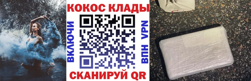 Кокаин 99%  MEGA вход  Кизляр 