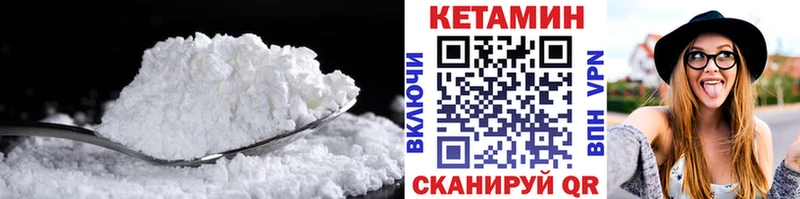 Кетамин VHQ что такое Кизляр