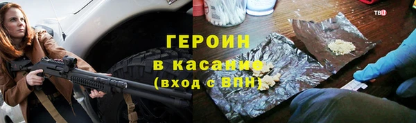 мяу мяу кристалл Бородино
