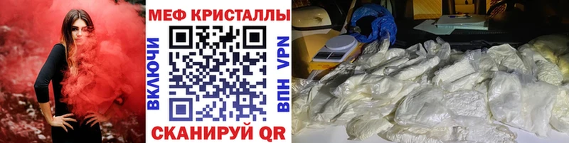 МЯУ-МЯУ мука  как найти закладки  мориарти телеграм  Кизляр 